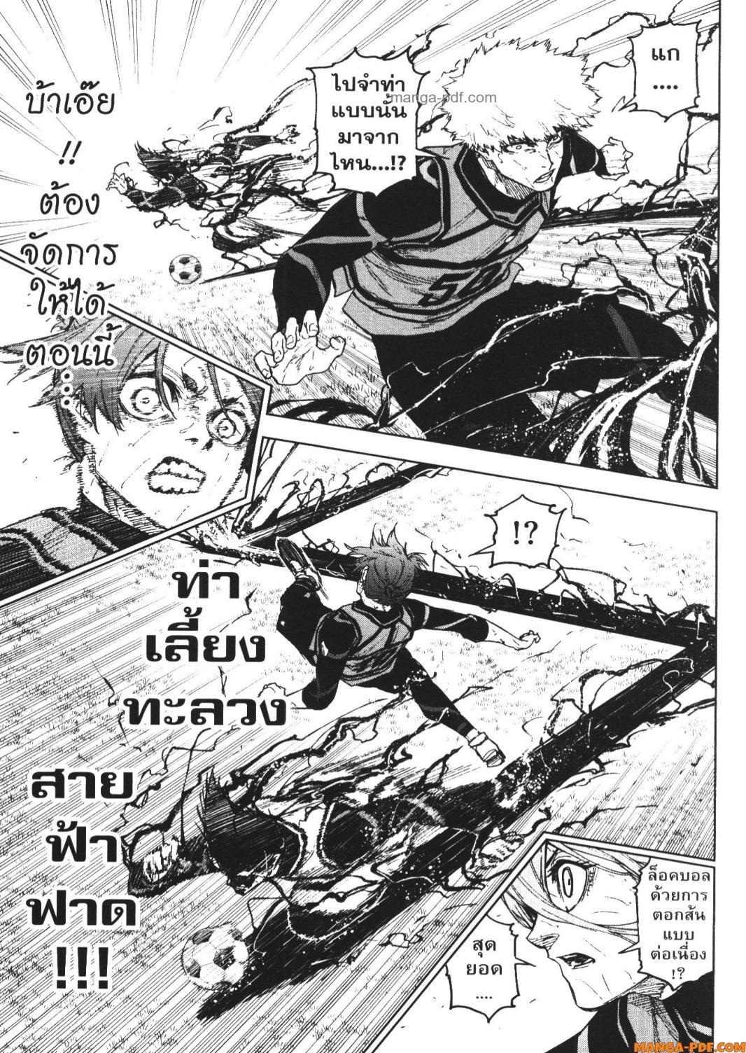 Manga-lc-com อ่านมังงะ อ่านการ์ตูน ออนไลน์ ฟรี Blue Lock Episode Nagi ตอนที่ 1 2 3 4 5 6 7 8 9 10 11 12 13 14 ฟรี ไม่มีโฆษณา Manga-lc - อ่าน มังงะ อ่าน การ์ตูน ออนไลน์ อ่านมังงะ ฟรี