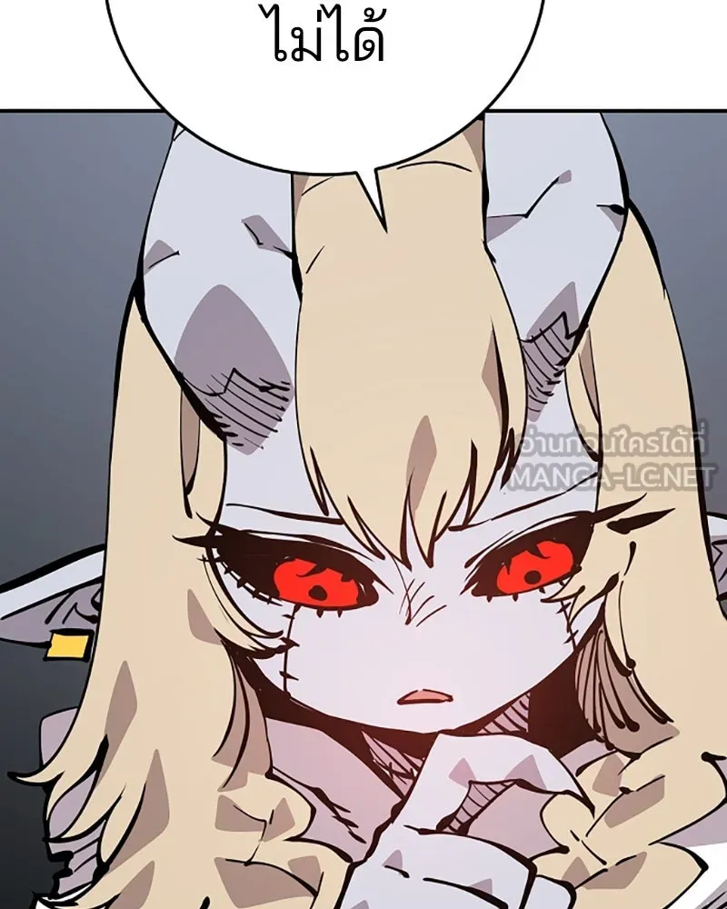 Player ตอนที่ 92 รูปที่ 60