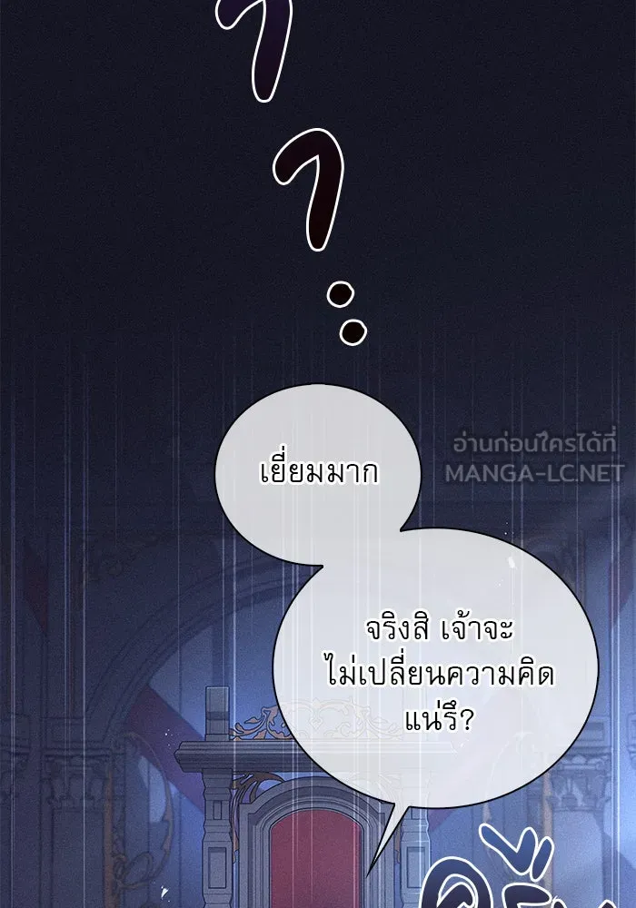ผมไม่ได้เก่งอย่างที่คิด ตอนที่ 24 รูปที่ 138
