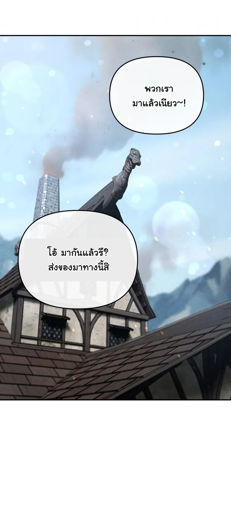 Dungeon Gourmet อ_ศว_นเป_บพ_สดาร เปล_ยนม_งกรให_เป_นเมน_เด_ด ตอนที่ ตอนที่ 29 รูปที่ 42