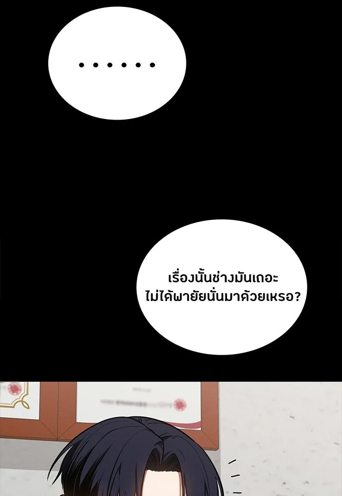 มือสังหารพันธุ์อมตะ ตอนที่ 86 รูปที่ 14