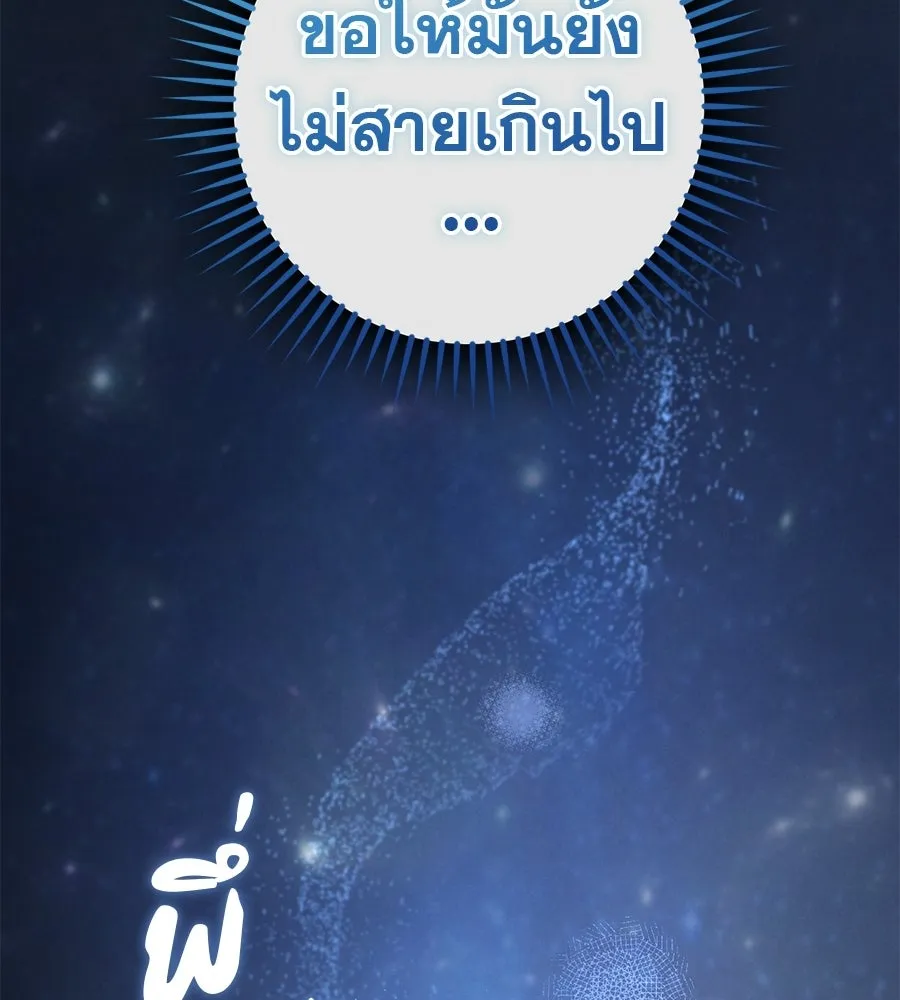 เรือนจำรัก ตอนที่ 80 รูปที่ 70