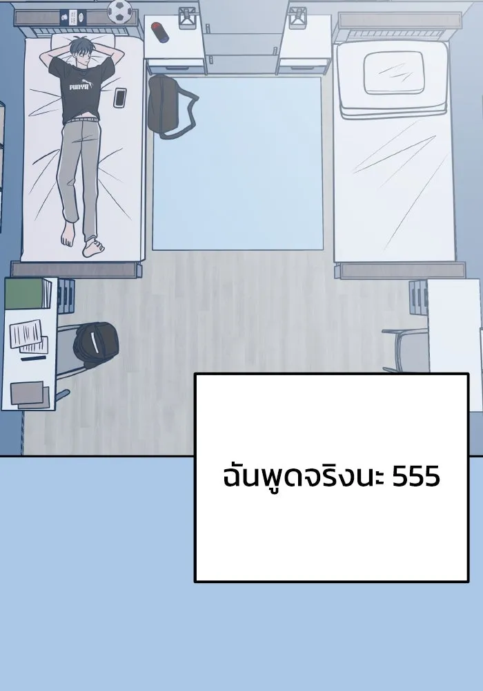 รักนี้ไม่มีรีไซเคิล ตอนที่ 37 รูปที่ 10