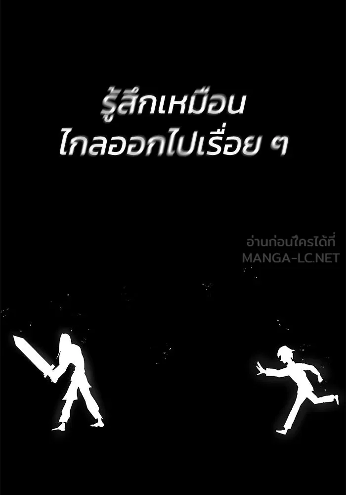 ชีวิตพลิกผันของลอร์ดผู้เกียจคร้าน ตอนที่ 14 ก้าวแรกที่รู้จักตัวเอง รูปที่ 9