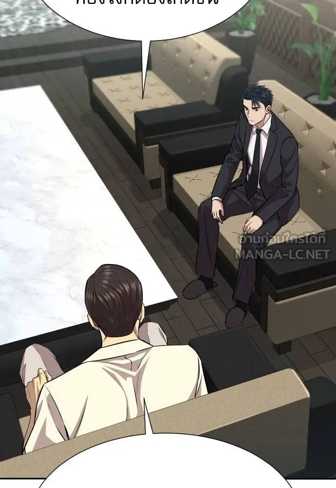 หลานอัจฉริยะ ตอนที่ 32 รูปที่ 135