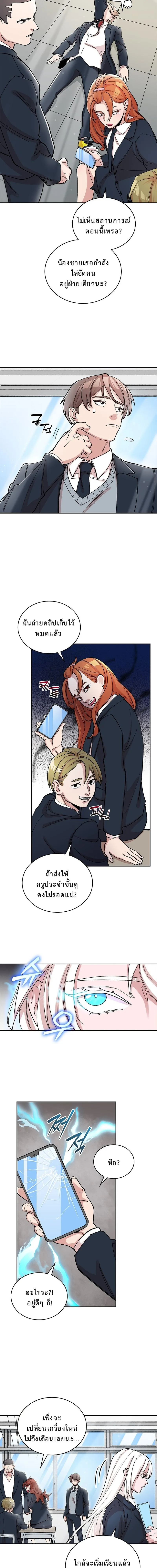 The Devil and the Ice Witch ป_ศาจและน_ำแข_ง ตอนที่ ตอนที่ 4 รูปที่ 8