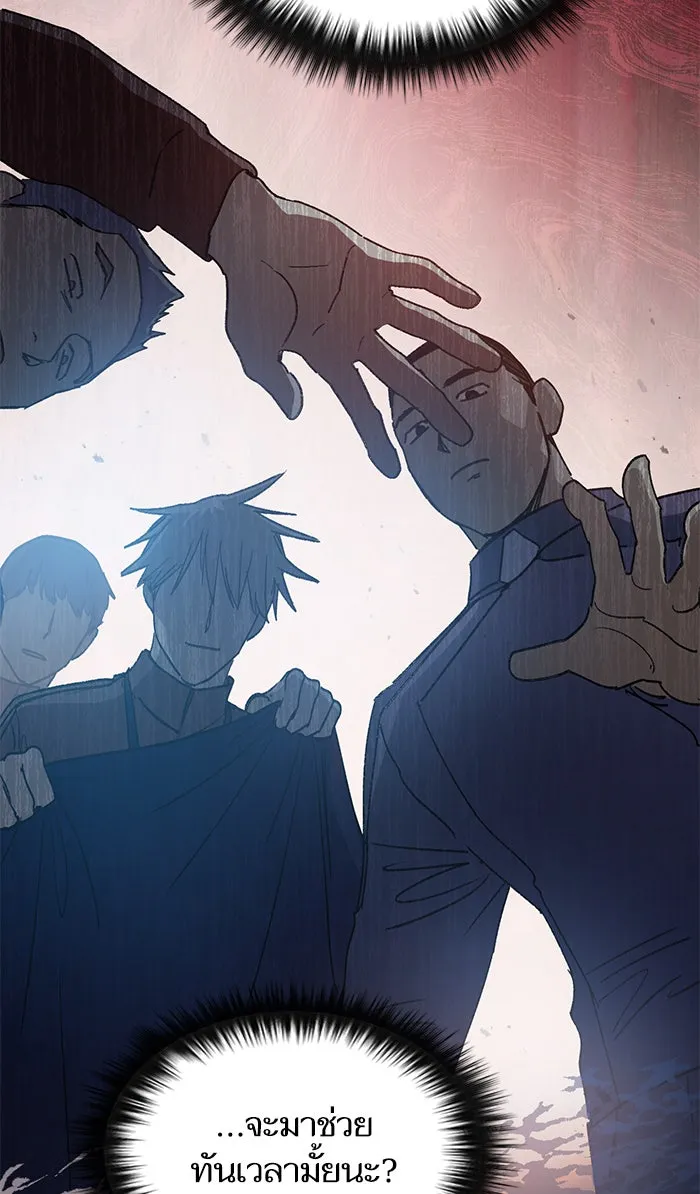 My S-Class Hunters ตอนที่ 37 บางครั้งก็แข็งแกร่งขึ้น รูปที่ 14