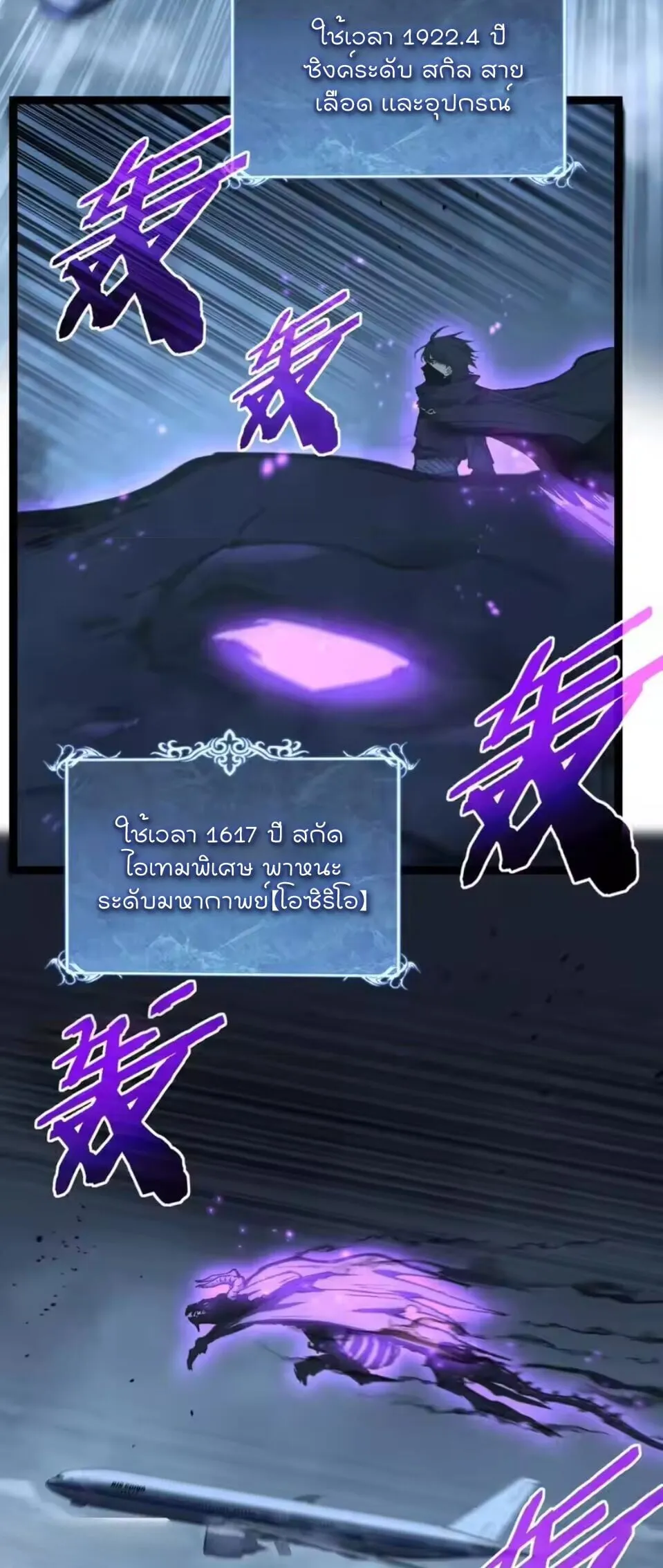 God-level Assassin_ I Am the Shadow น_กฆ_าระด_บเทพ ข_าค_อเงาม_ด ตอนที่ ตอนที่ 94 รูปที่ 2