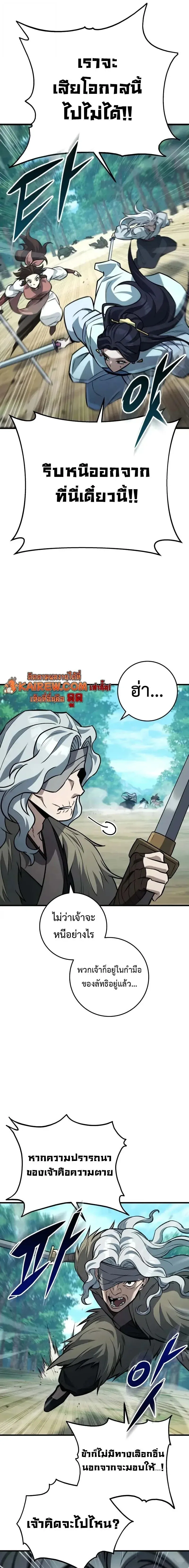 Heavenly Inquisition Sword ตอนที่ ตอนที่ 126 รูปที่ 19