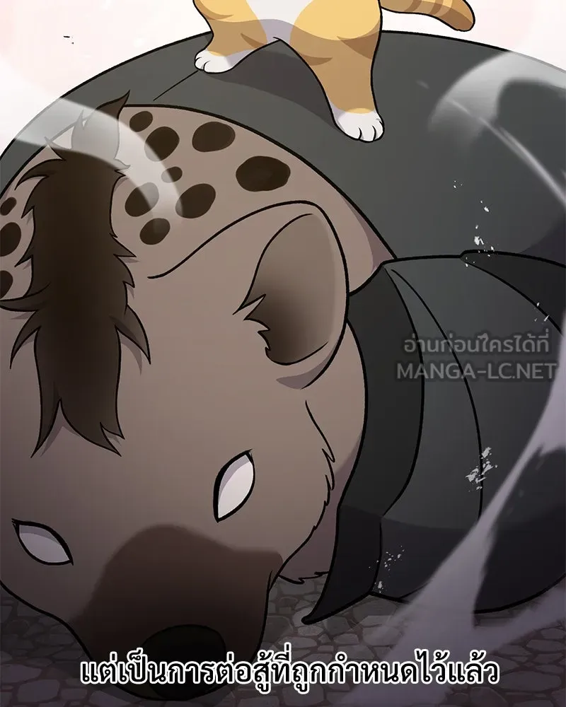 ปลูกผักพิชิตหอคอย ตอนที่ 37 รูปที่ 81