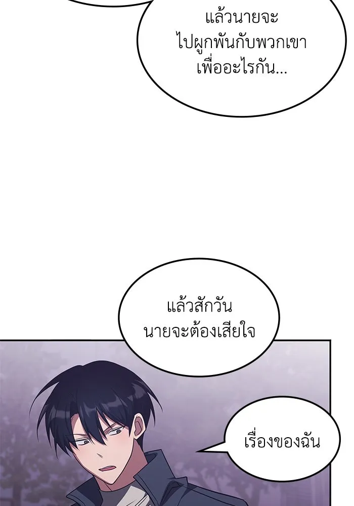 ฮีลเลอร์ตัวพ่อขอฟาดเรียบ ตอนที่ 26 รูปที่ 46