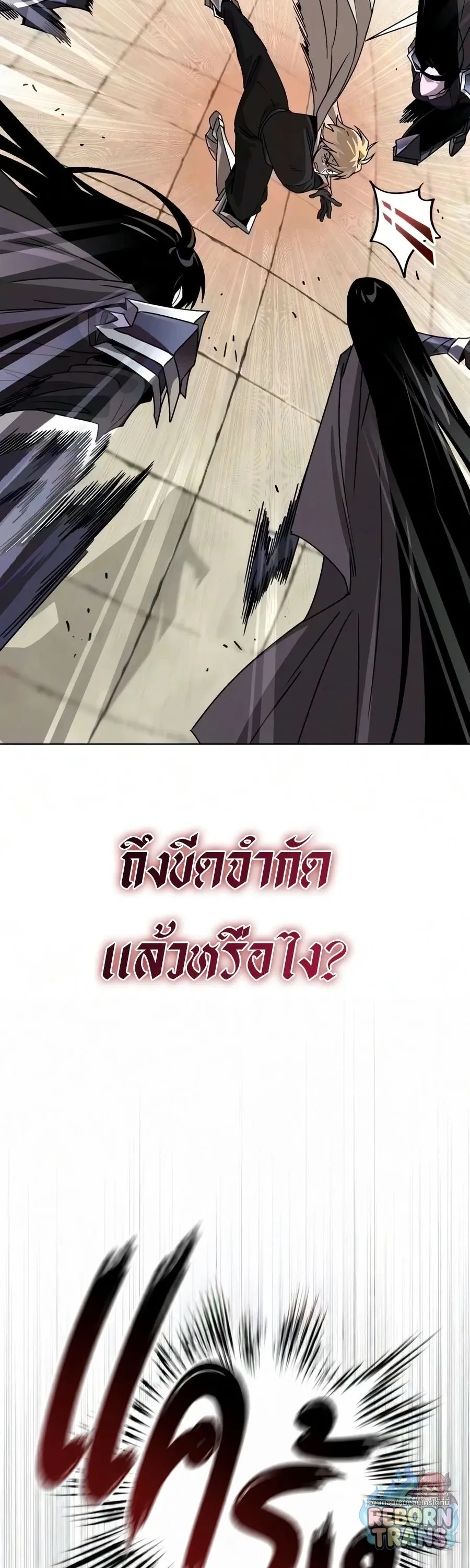 The Lazy Prince Becomes A Genius ตอนที่ ตอนที่ 149 รูปที่ 29