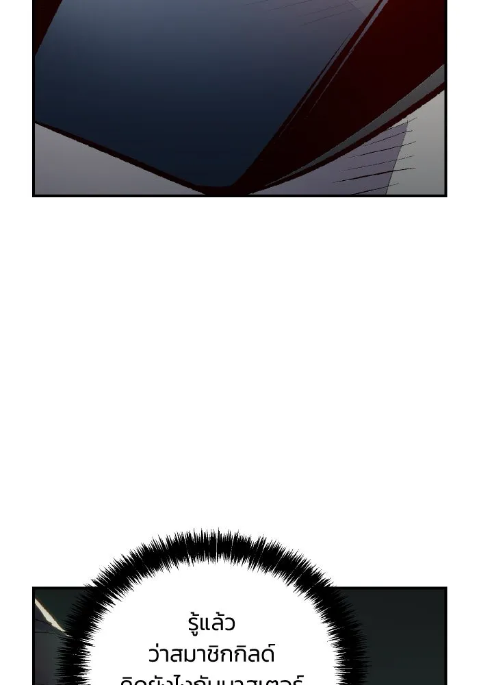 The Lone Necromancer ตอนที่ 47 รูปที่ 13