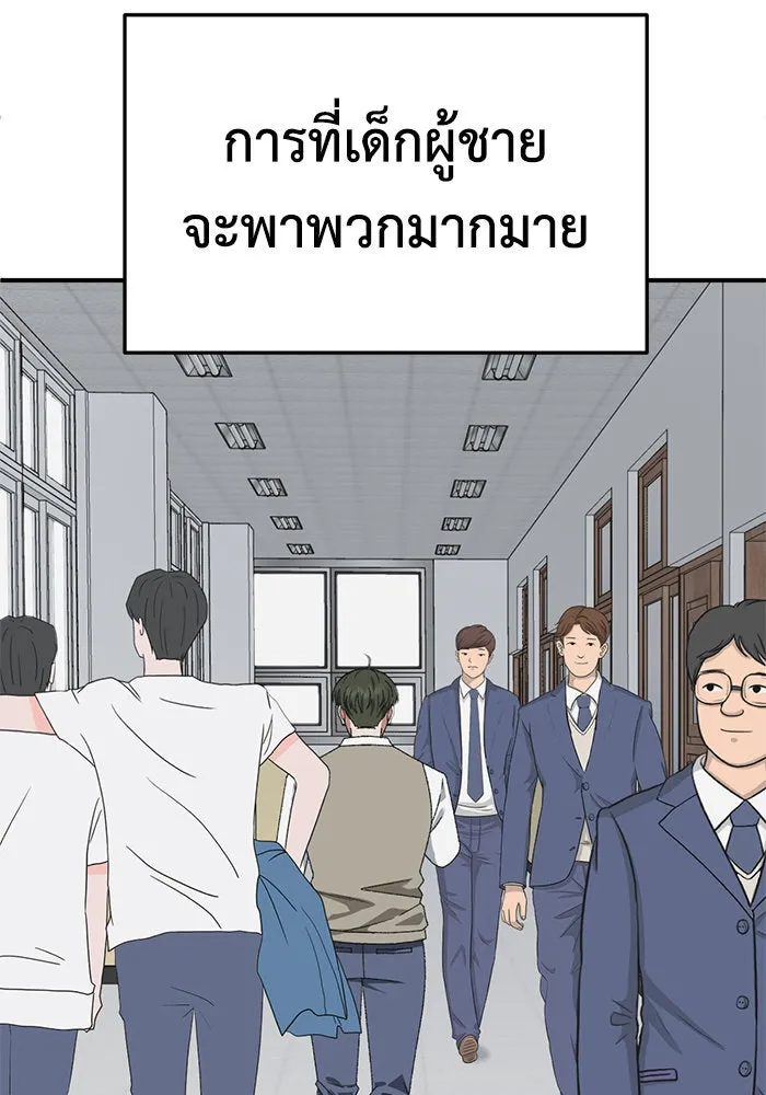 ช่วยเปลี่ยนฉันที ตอนที่ 296. ซีซัน 3 โซอินกุก 4 รูปที่ 34