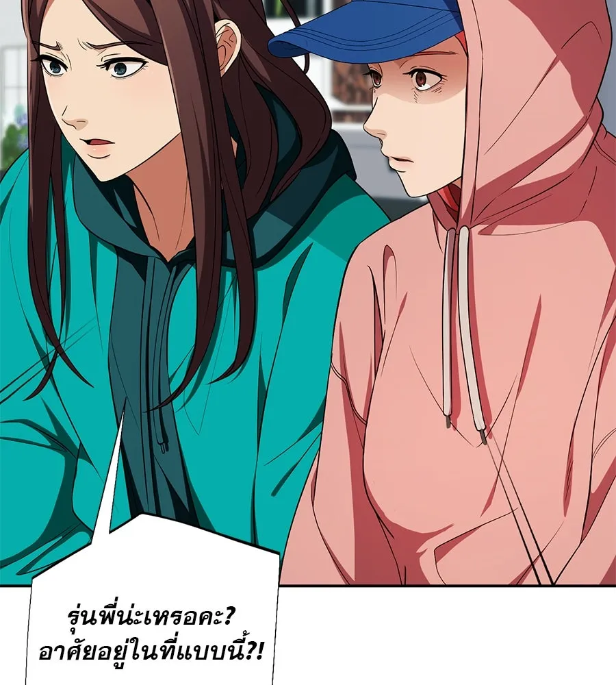 คอลเซ็นเตอร์เปลี่ยนชีวิต ตอนที่ 21 ทั้งสองด้านของโชคชะตา รูปที่ 59