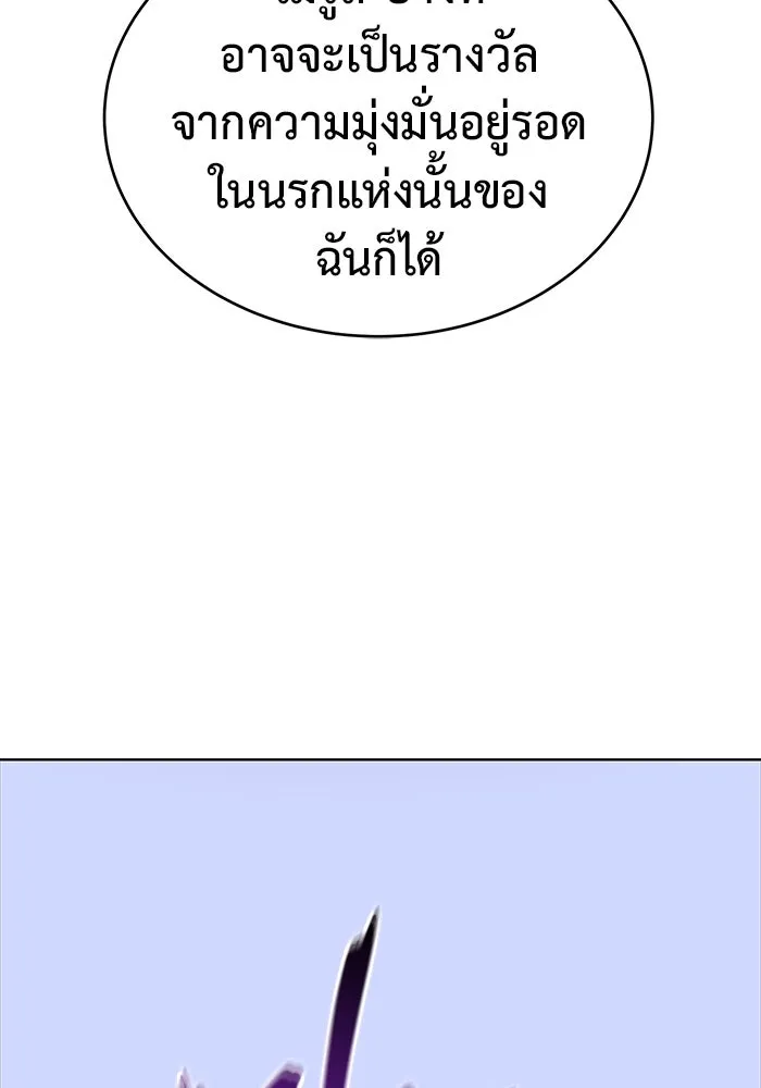 การกลับมาของทรราชวันสิ้นโลก ตอนที่ 3 รูปที่ 119