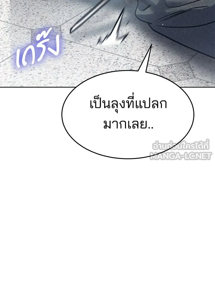 กฎเหล็กบ้านสายลับ ตอนที่ 39 รูปที่ 180