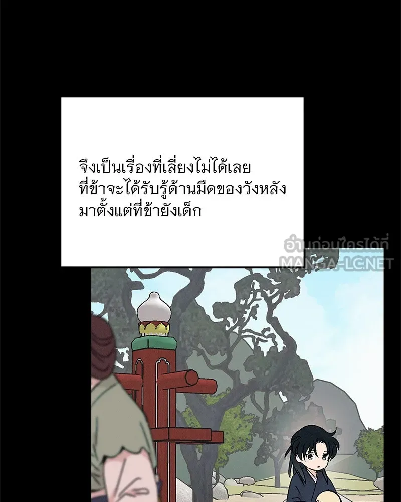 ข้าต้องไม่ใช่พระชายา ตอนที่ 74 รูปที่ 27