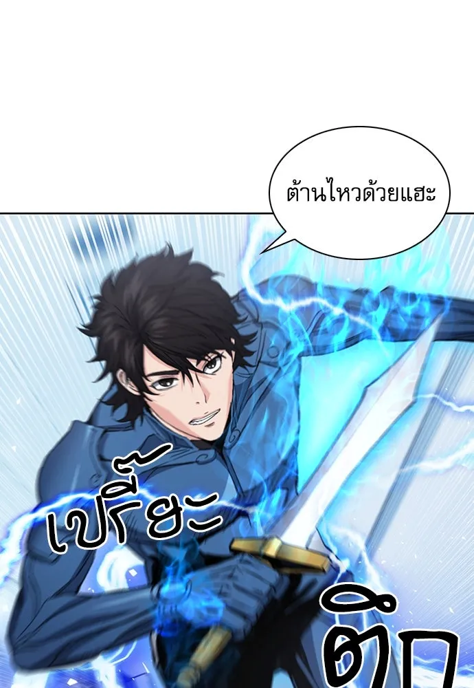 ดรูอิดแห่งสถานีโซล ตอนที่ 91 รูปที่ 17