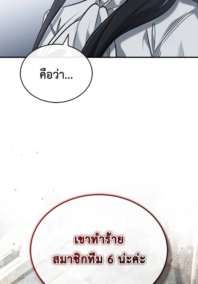 Regressor’s Life Aft ตอนที่ 45 รูปที่ 38