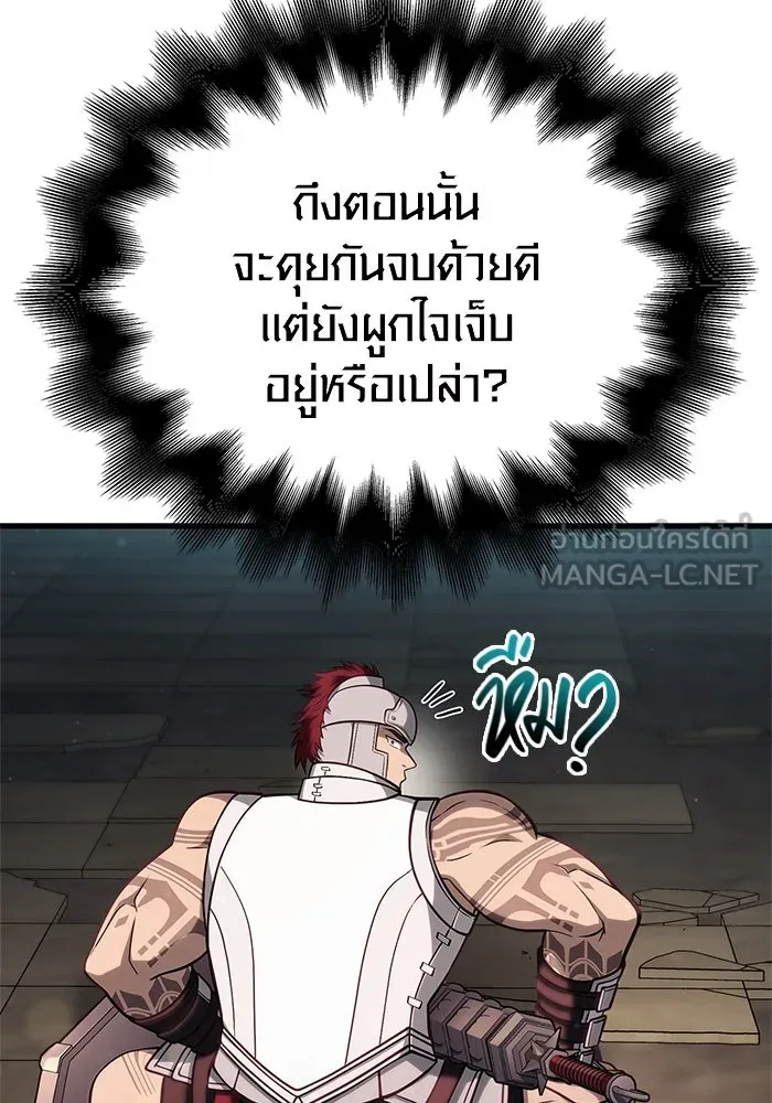 เอาชีวิตรอดในเกมฉบับคนเถื่อน ตอนที่ 110 หนูโสโครก รูปที่ 159