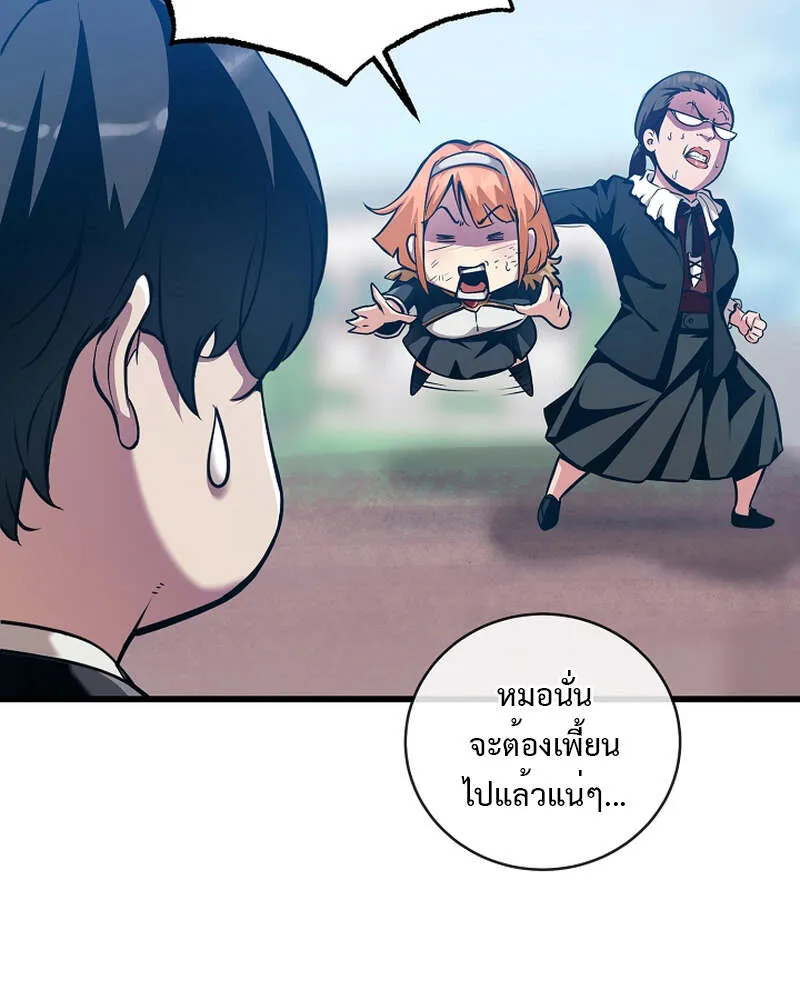 Fated to Be Loved by Villains โชคชะตากำหนดให_สาวๆต_วร_ายมาร_กฉ_น ตอนที่ ตอนที่ 4 รูปที่ 9