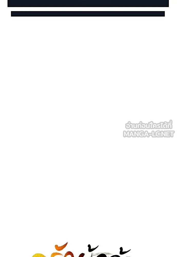 ครัวผู้กล้าท้าให้ชิม ตอนที่ 10 รูปที่ 117