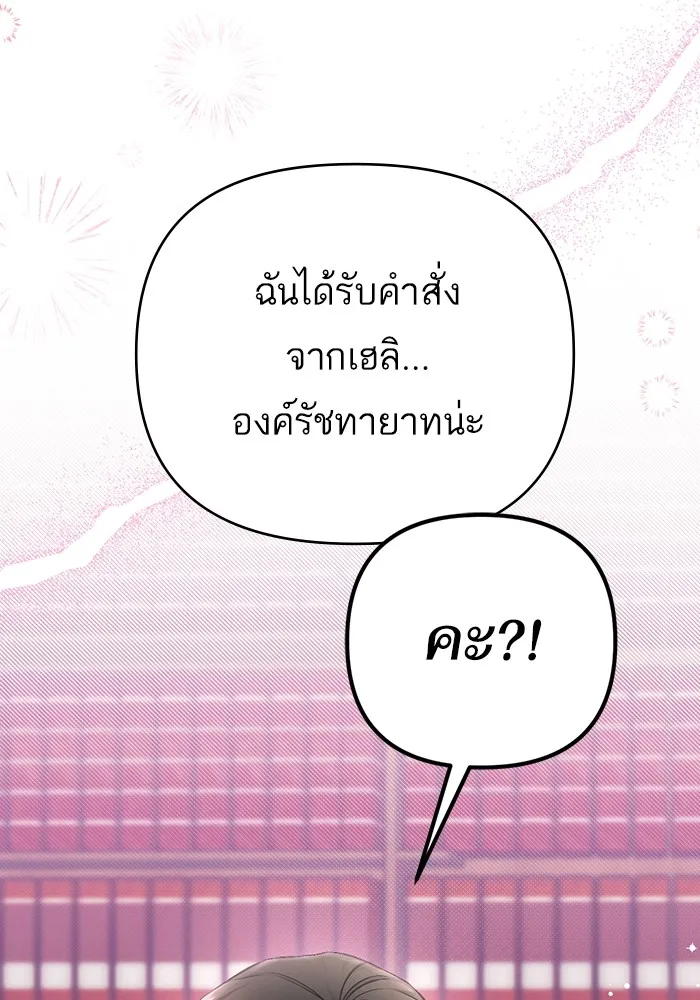 แด่ตัวละครโปรดที่ถูกทิ้ง ตอนที่ 46 รูปที่ 22