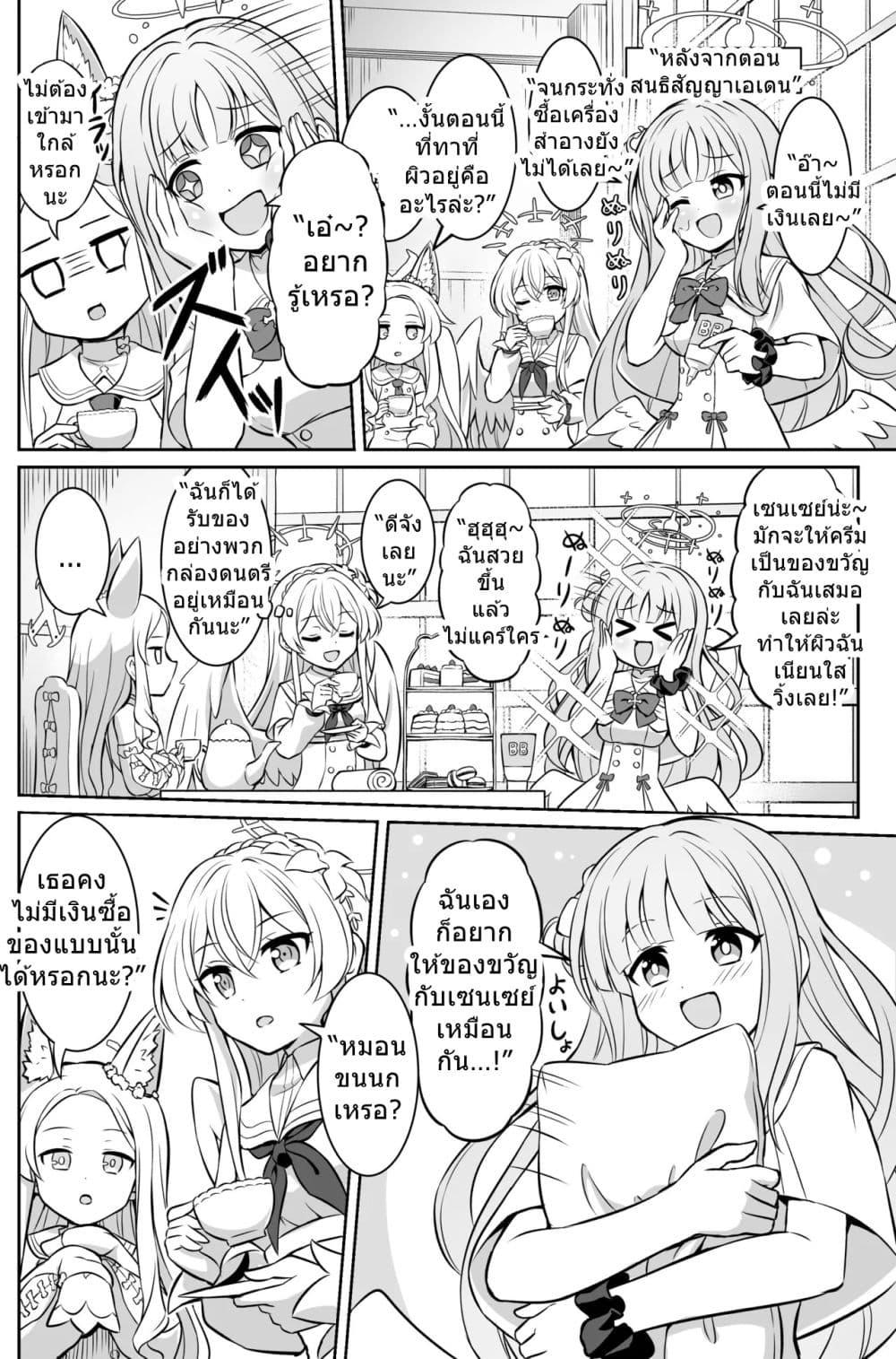 Manga-lc-com อ่านมังงะ อ่านการ์ตูน ออนไลน์ ฟรี Blue Archive Blue Ensemble By funny rocket Vol.1 ตอนที่ 1 2 3 4 5 6 7 8 9 10 11 12 13 14 ฟรี ไม่มีโฆษณา Manga-lc - อ่าน มังงะ อ่าน การ์ตูน ออนไลน์ อ่านมังงะ ฟรี