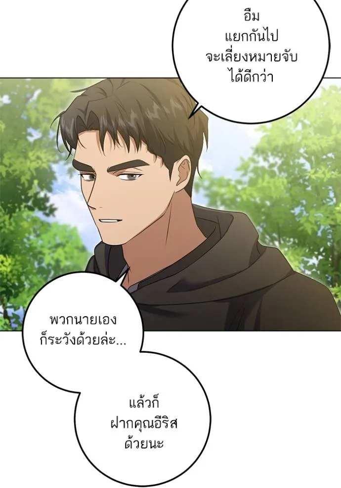 ทางหลุดพ้นของ ตอนที่ 78 รูปที่ 14