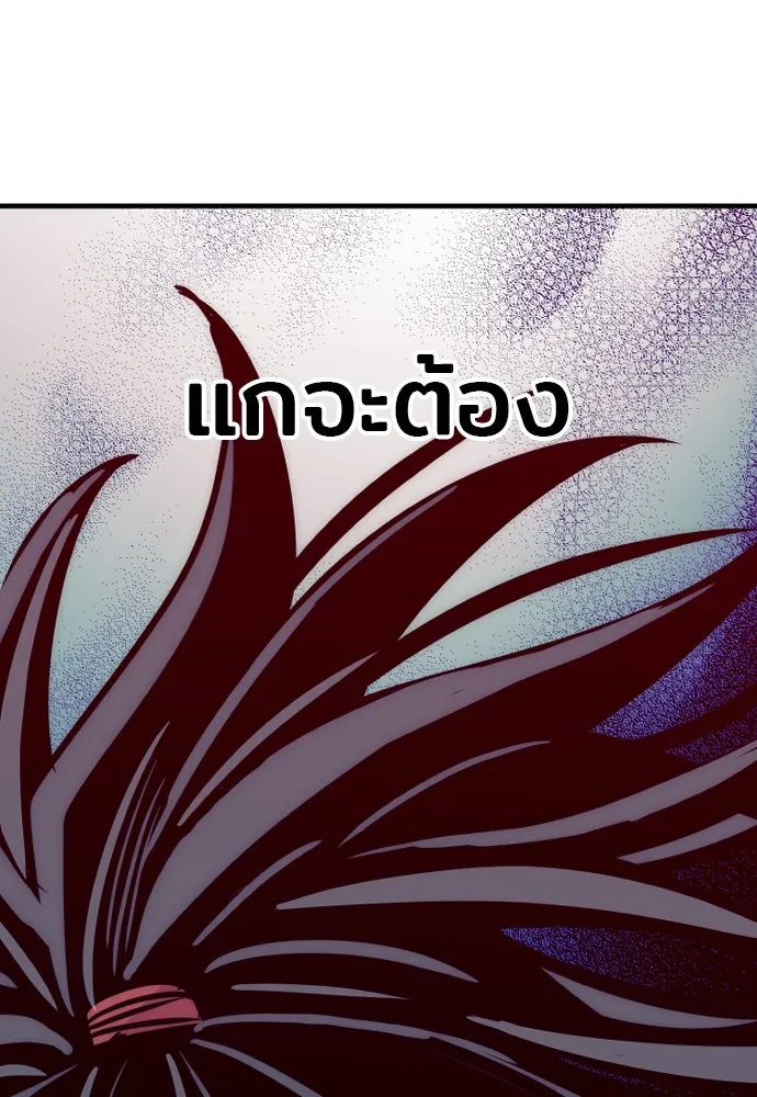 เส้นทางสู่เทพมาร ตอนที่ 17 รูปที่ 98