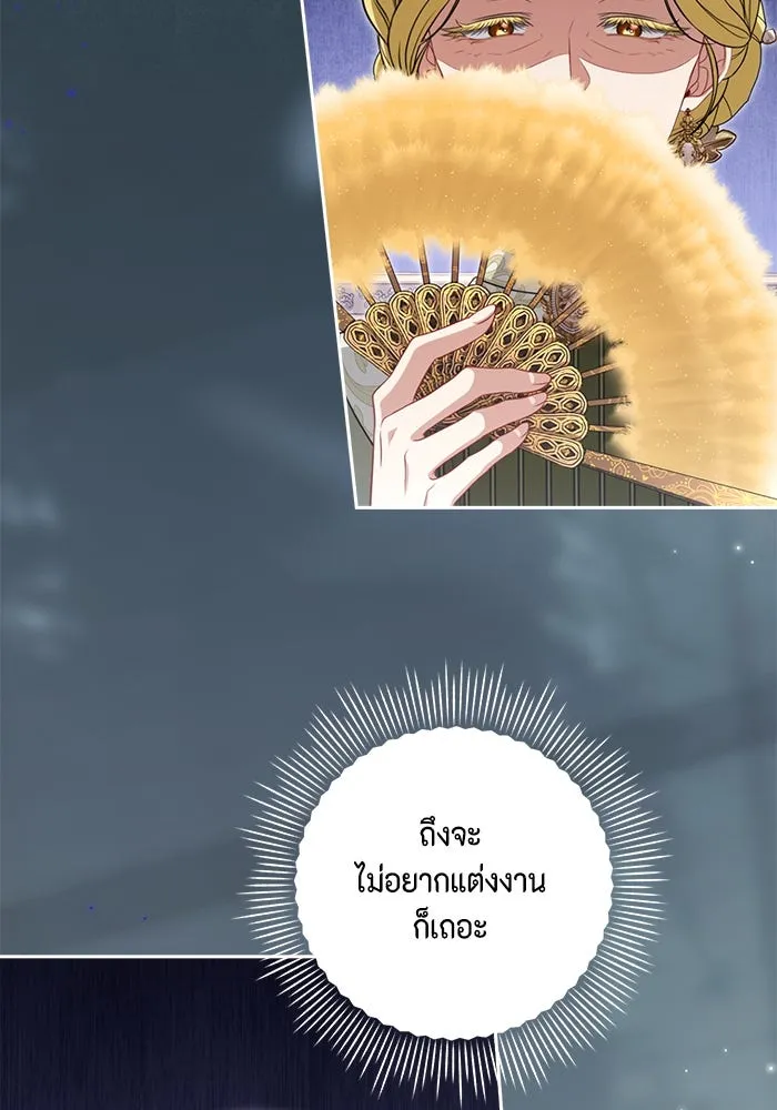 ละครชีวิตลิขิตรัก ตอนที่ 20 รูปที่ 44