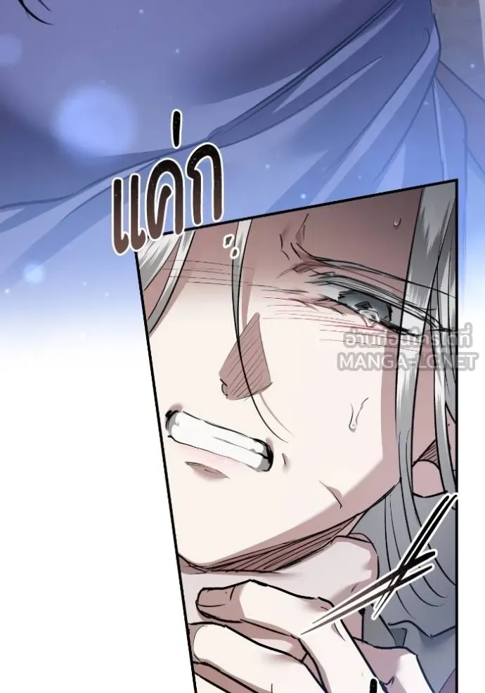 ยามหมาป่าทมิฬ ตอนที่ 39 รูปที่ 67