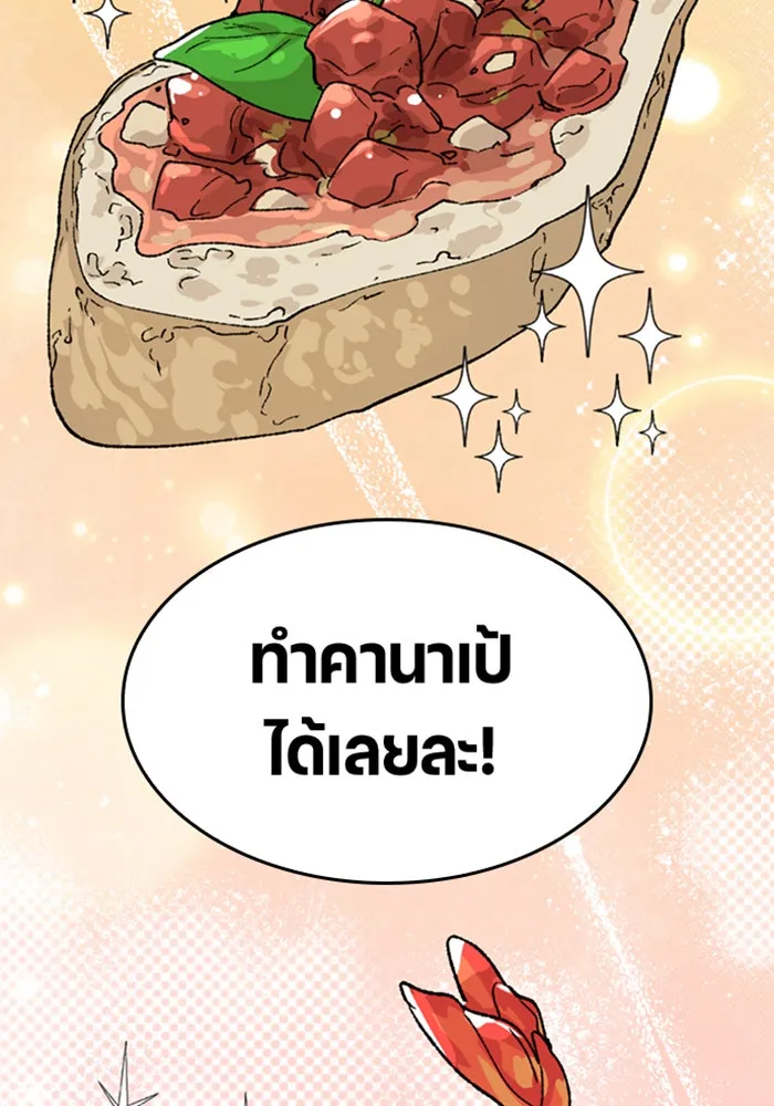 ตั้งแคมป์ฮีลใจในต่างโลก ตอนที่ 41 รูปที่ 118