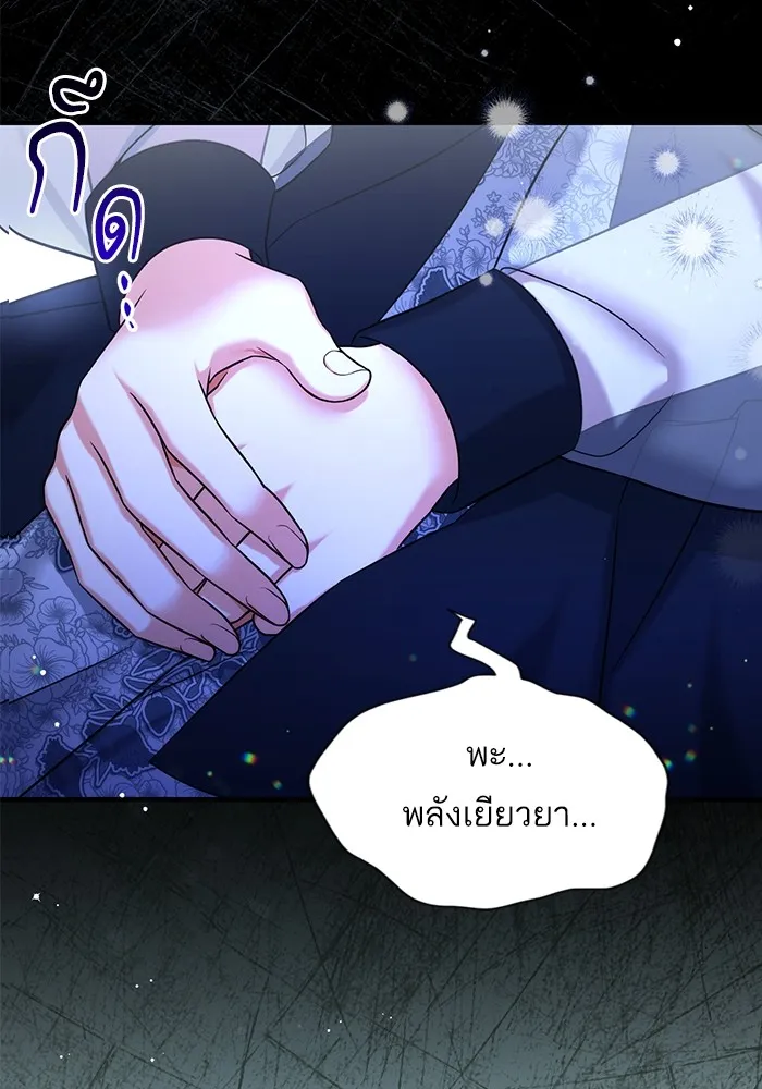 แด่ตัวละครโปรดที่ถูกทิ้ง ตอนที่ 52 รูปที่ 107