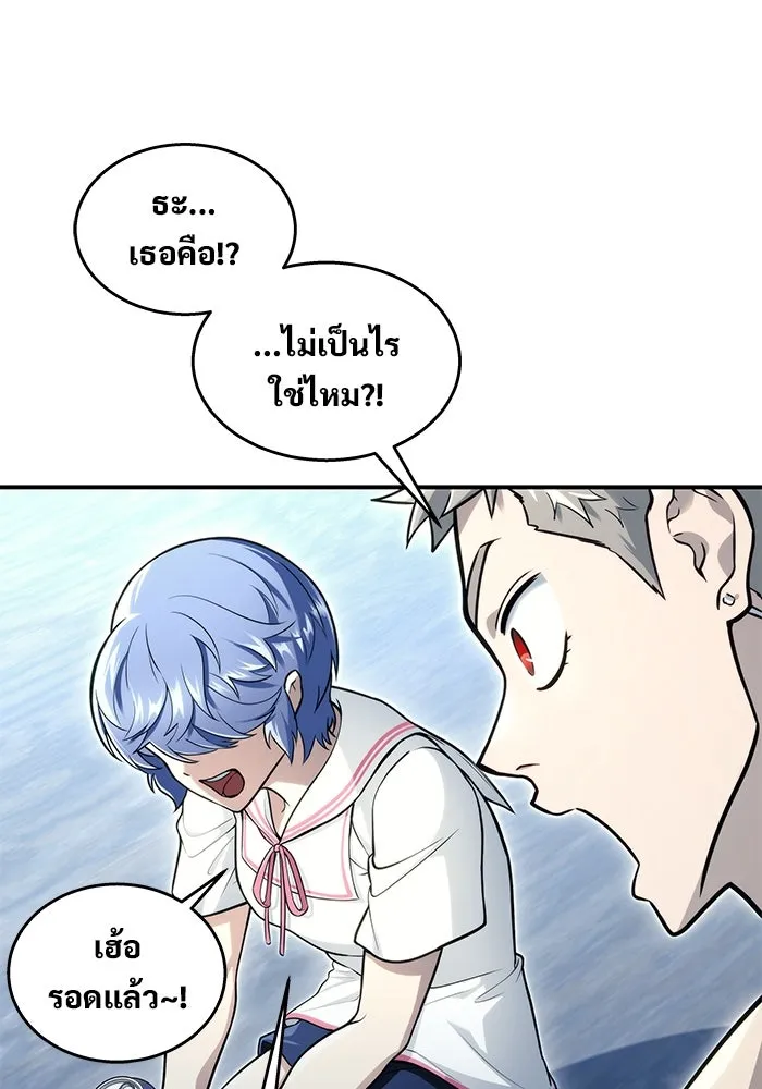 อูเร็ค มาซิโน่ ตอนที่ 11 คราวน์ เกม 1 รูปที่ 7