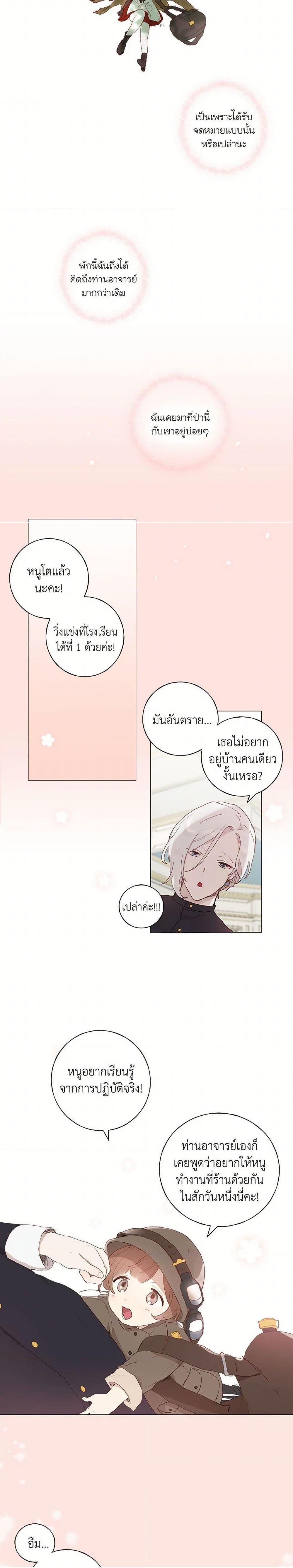 Manga-lc-com อ่านมังงะ อ่านการ์ตูน ออนไลน์ ฟรี My Teacher Has Chosen My Husband Candidates ตอนที่ 1 2 3 4 5 6 7 8 9 10 11 12 13 14 ฟรี ไม่มีโฆษณา Manga-lc - อ่าน มังงะ อ่าน การ์ตูน ออนไลน์ อ่านมังงะ ฟรี