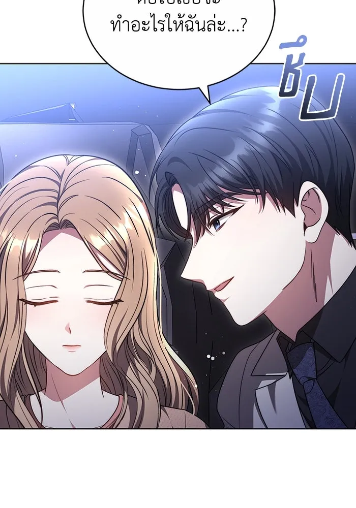 ละลายรักให้ล้นใจ ตอนที่ 48 รูปที่ 34