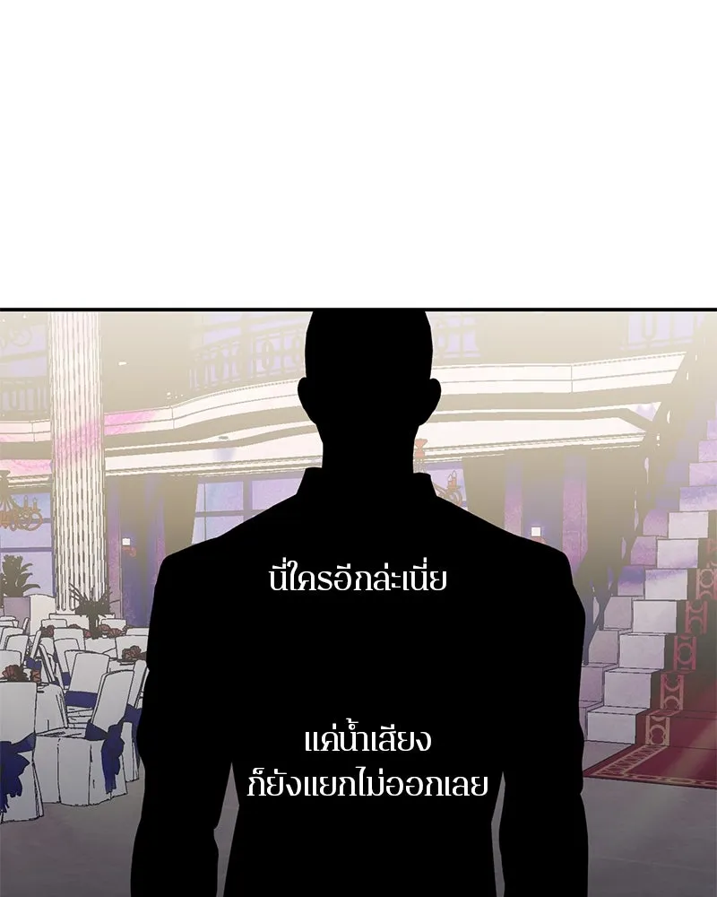 ตำนานเทพธิดาตกสวรรค์ ตอนที่ 117 รูปที่ 86