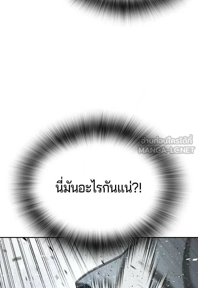คูเซรา ตอนที่ 72 รูปที่ 185