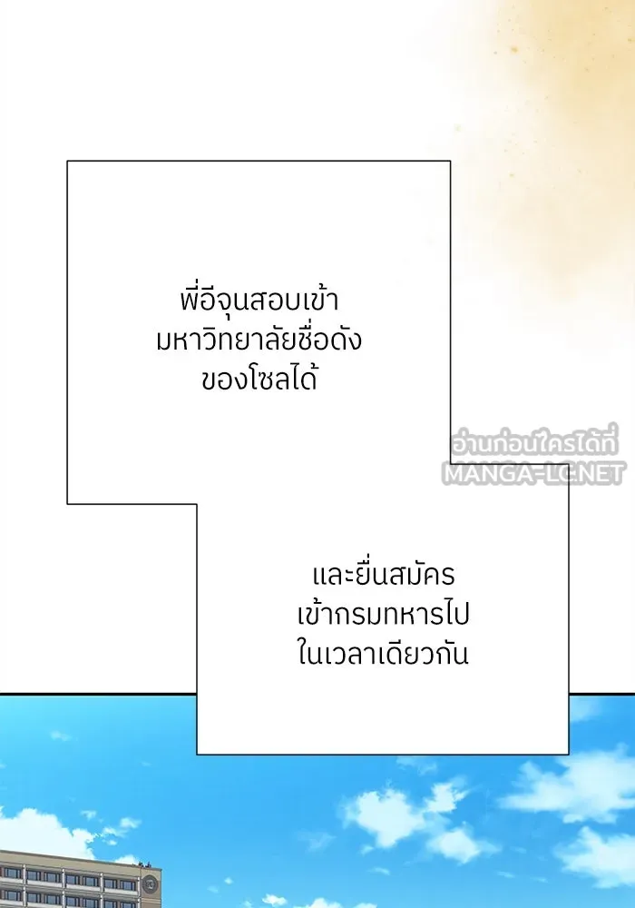 สลับรัก สลับชะตา ตอนที่ 8 รูปที่ 81