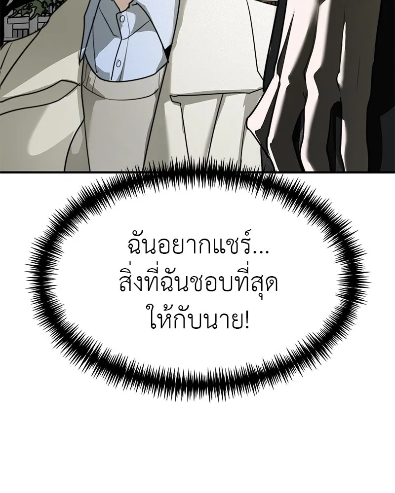 สี่สาวชาวกี ตอนที่ 46 ยุ่งเรื่องความรัก (2) รูปที่ 140