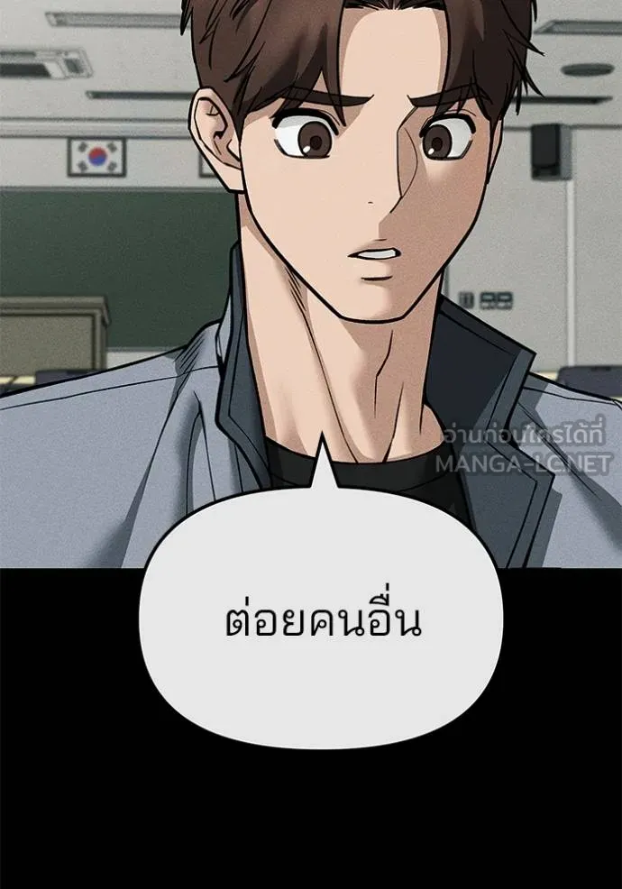 เลวฟากเลว ตอนที่ 121 รูปที่ 156