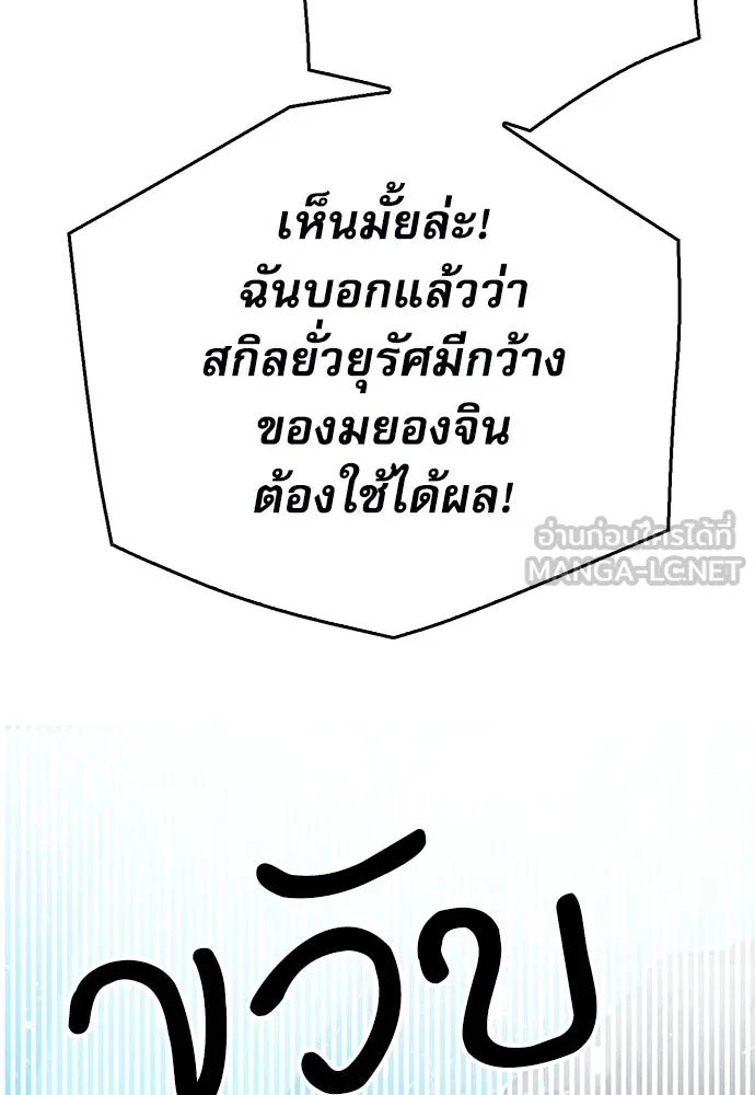 ดรูอิดแห่งสถานีโซล ตอนที่ 138 รูปที่ 156