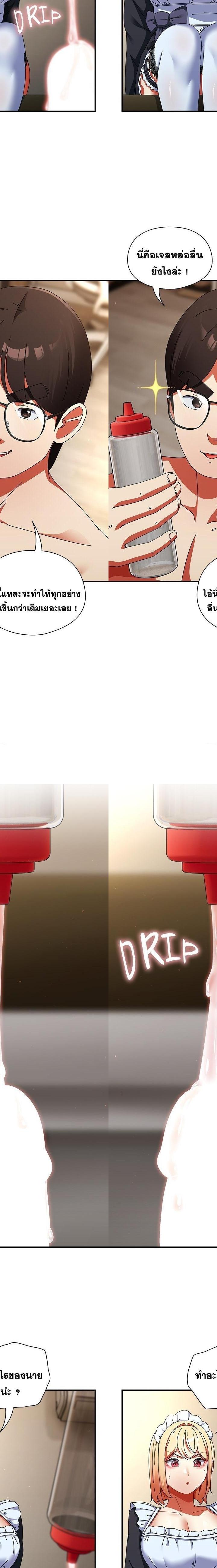Take a Photo of Me ตอนที่ 16 12