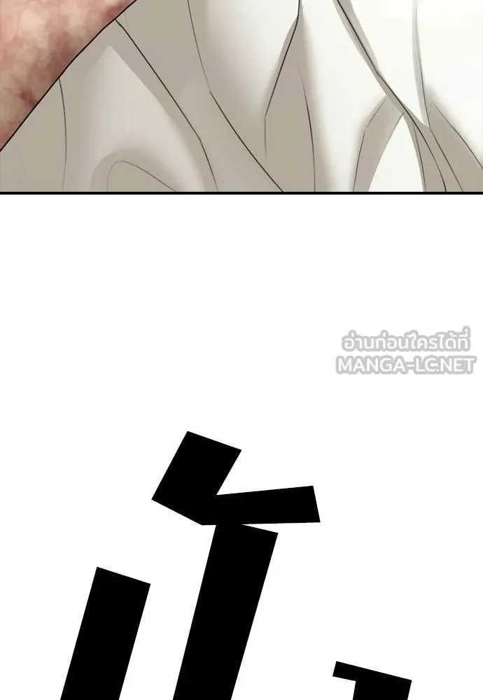 ผู้กล้าฝ่า ตอนที่ 40 รูปที่ 189