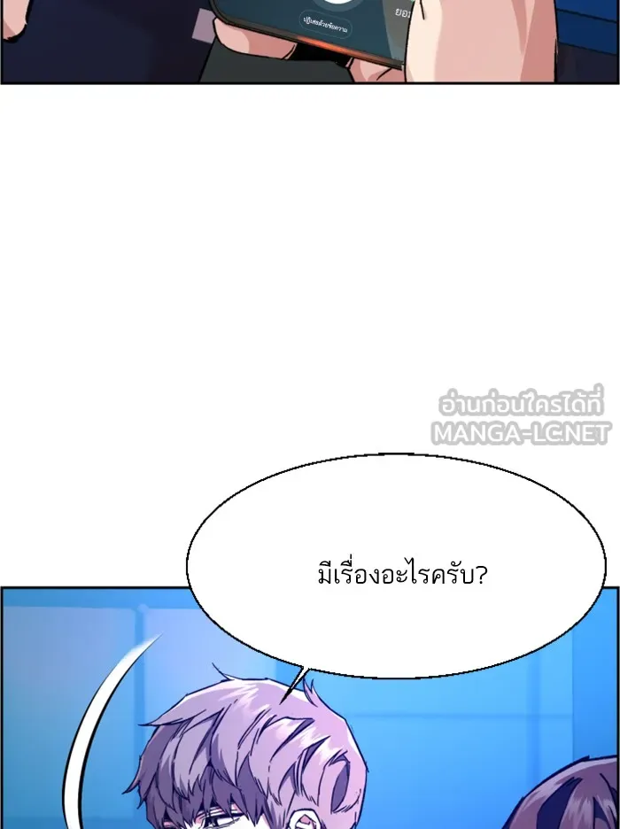 พี่ชายสายบอดี้การ์ด ตอนที่ 38 รูปที่ 126