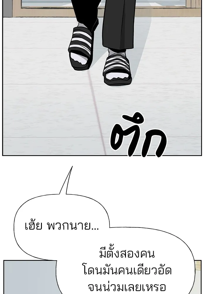 เลวฟาดเลว ตอนที่ 3 รูปที่ 4