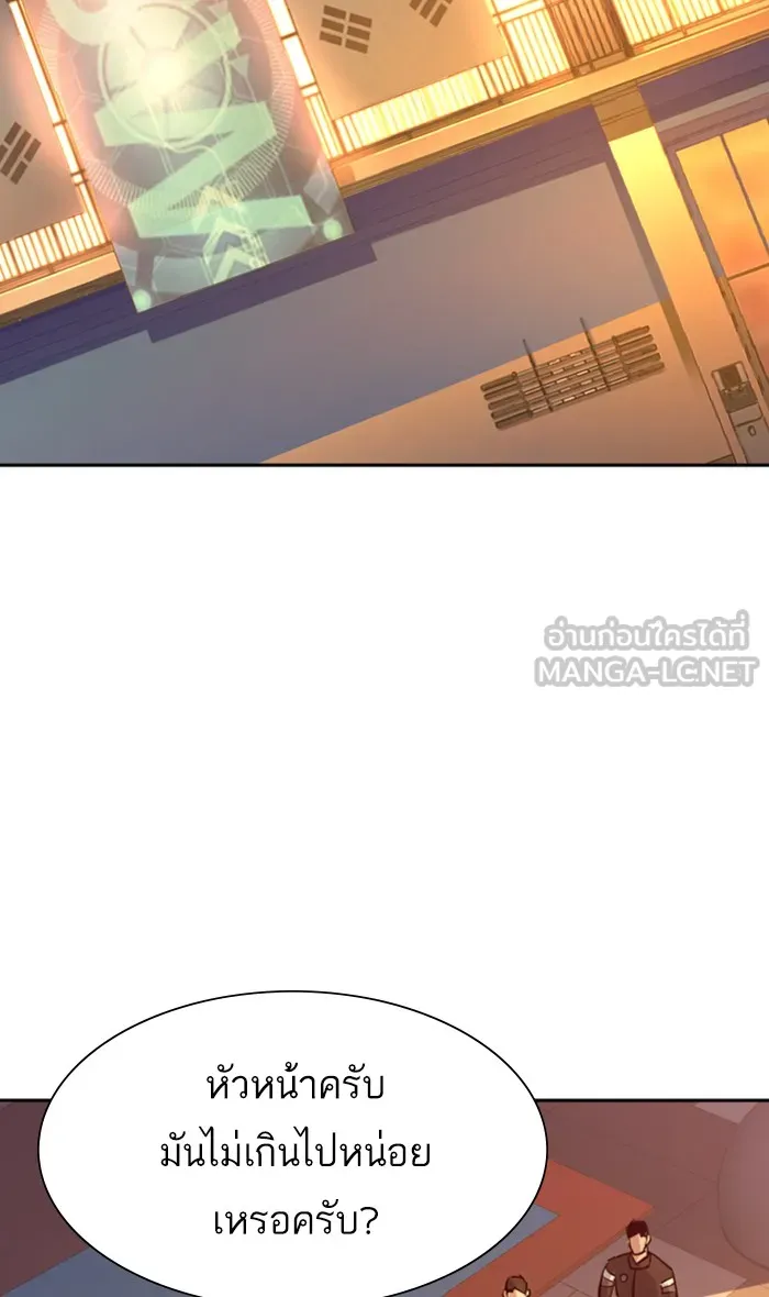 พี่ชายสายบอดี้การ์ด ตอนที่ 88 รูปที่ 36