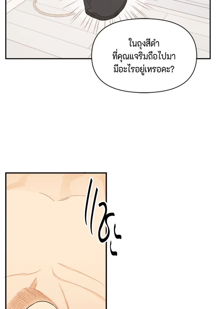 จริง ๆ แล้ว โอบารัมน่ะ… ตอนที่ 18 รูปที่ 23